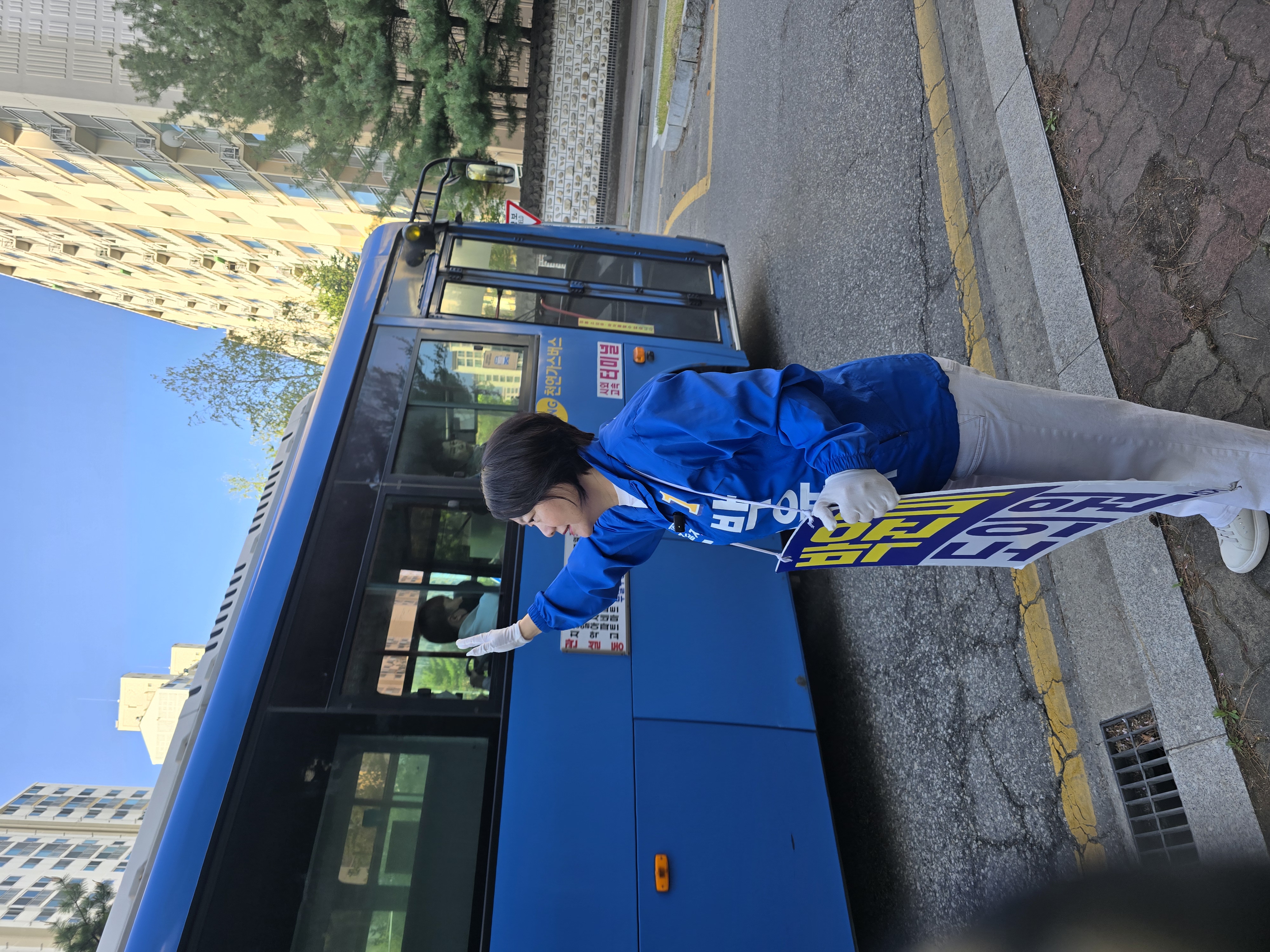 더불어 민주당, 강원도 의원 예비후보, 박윤미, 무실동, 도의원